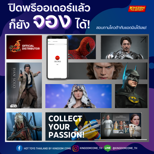 ตัวแทนจำหน่าย Hot Toys ตัวแทนจำหน่าย Hot Toys